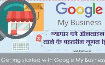 Promote Your Business in google