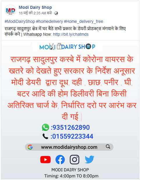 modi dairy in sadulpur