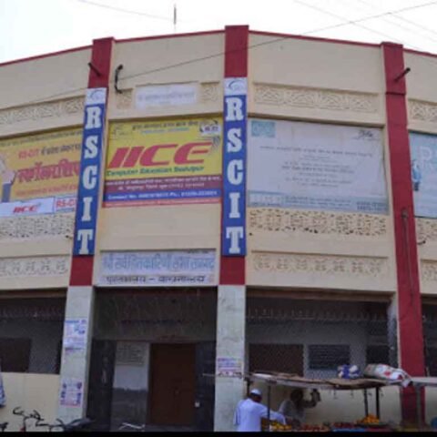 iice computer institute sadulpur