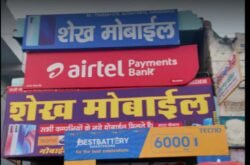 Shekh Mobiles & Repairing Center